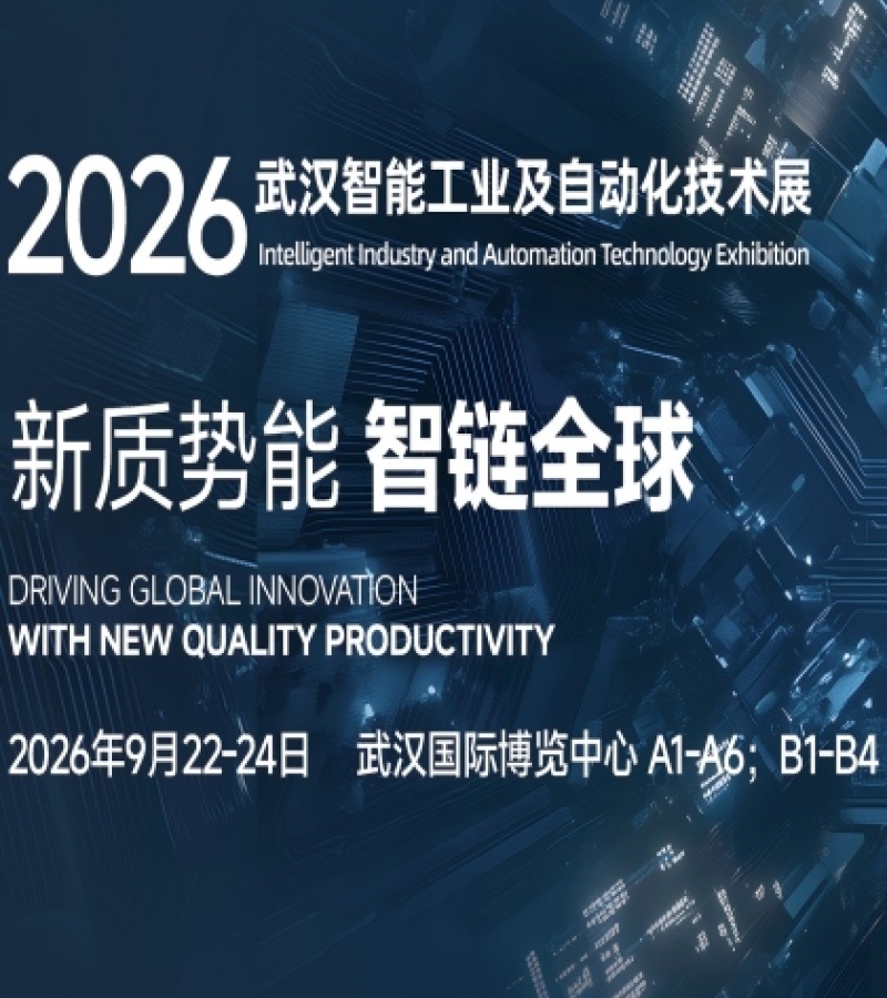 武汉工博会(CWME&WIF)